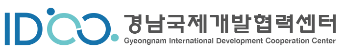 경남국제개발협력센터