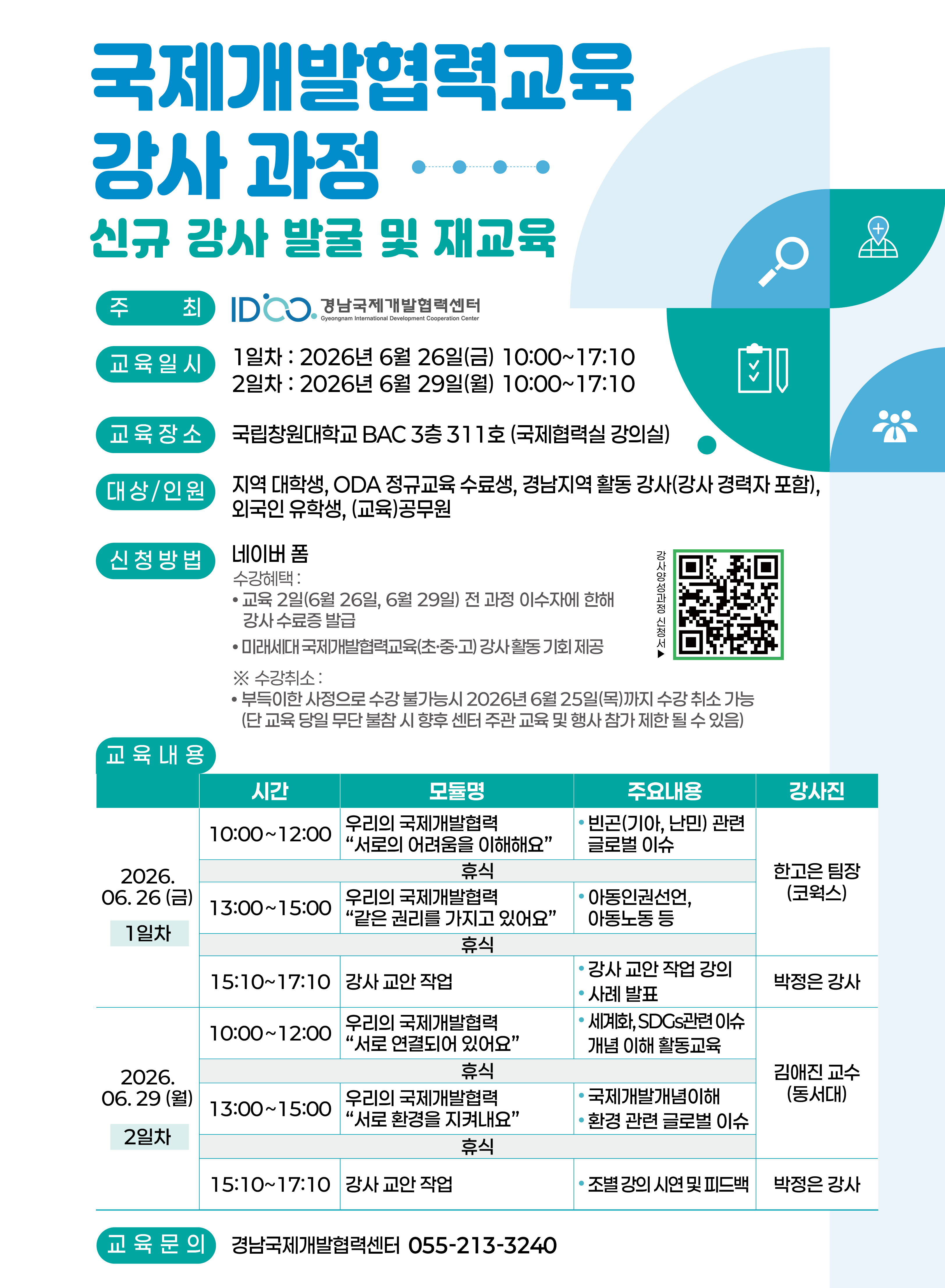 포스터 550X750(0612) (1).jpg