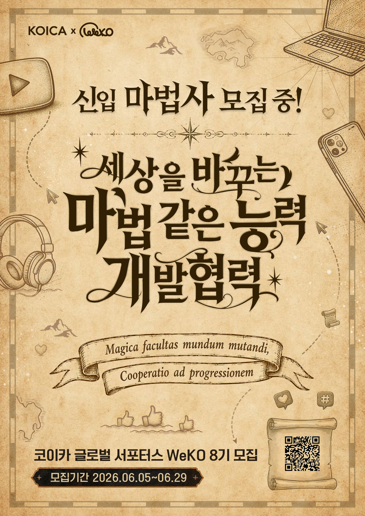 국문 포스터.png