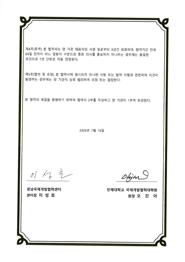 인제2.PNG