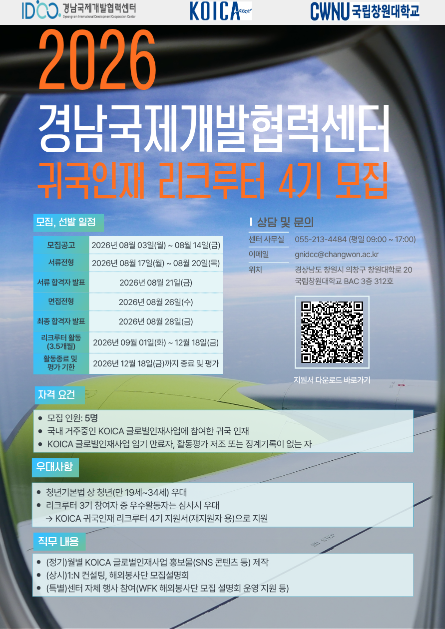 리크루터 최종본.png 리크루터 최종본.png